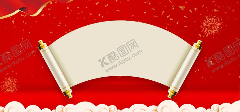 编号：23329409231802523930【酷图网】源文件下载-背景图片