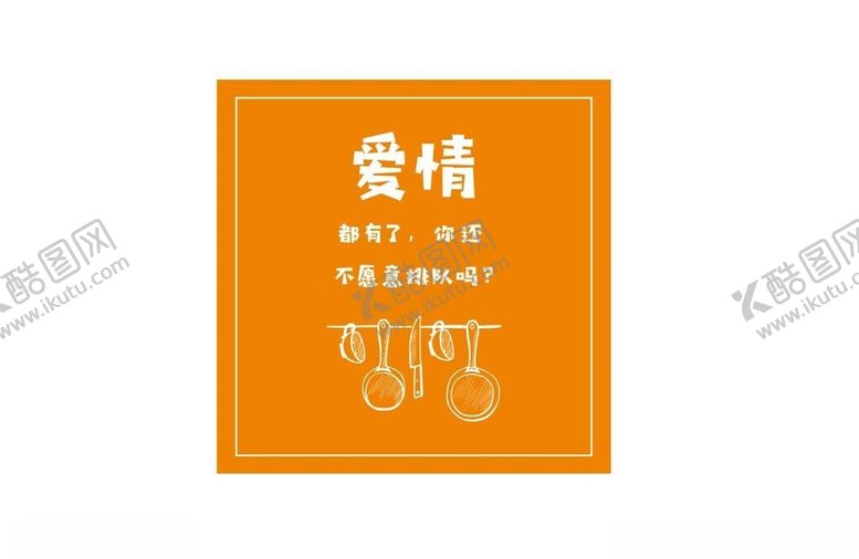编号：45525801220438191133【酷图网】源文件下载-食堂文化节约潮流打卡标语4