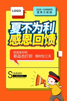 感恩回馈