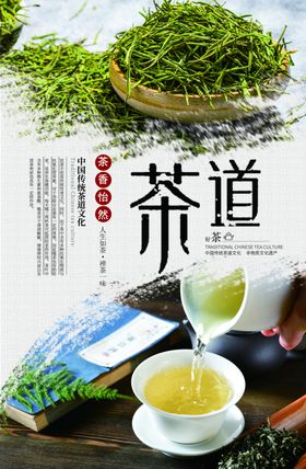 茶道文化展板