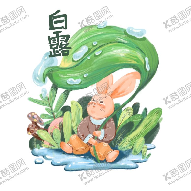编号：68299805100243269439【酷图网】源文件下载-白露海报