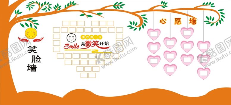 编号：39965610181952072354【酷图网】源文件下载-笑脸心愿墙