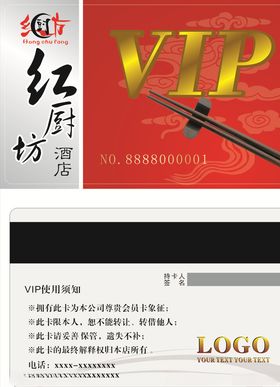 红色花纹会员卡