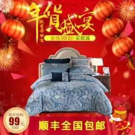 新春banner
