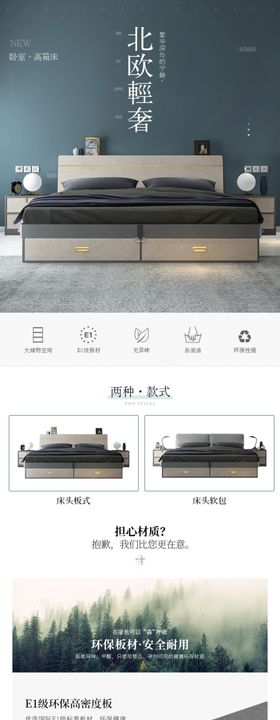 板式床详情