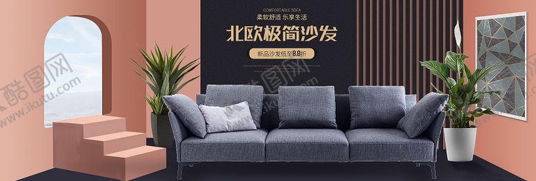 编号：37980010161953508941【酷图网】源文件下载-家具banner