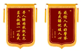 锦旗