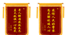 锦旗