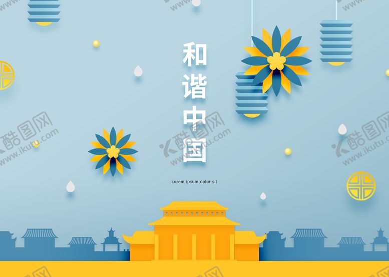 编号：25109709142256023217【酷图网】源文件下载-城市旅游剪纸海报