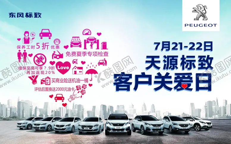 编号：21489506232241372917【酷图网】源文件下载-周末活动背景