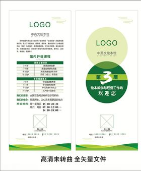 简约高端展架