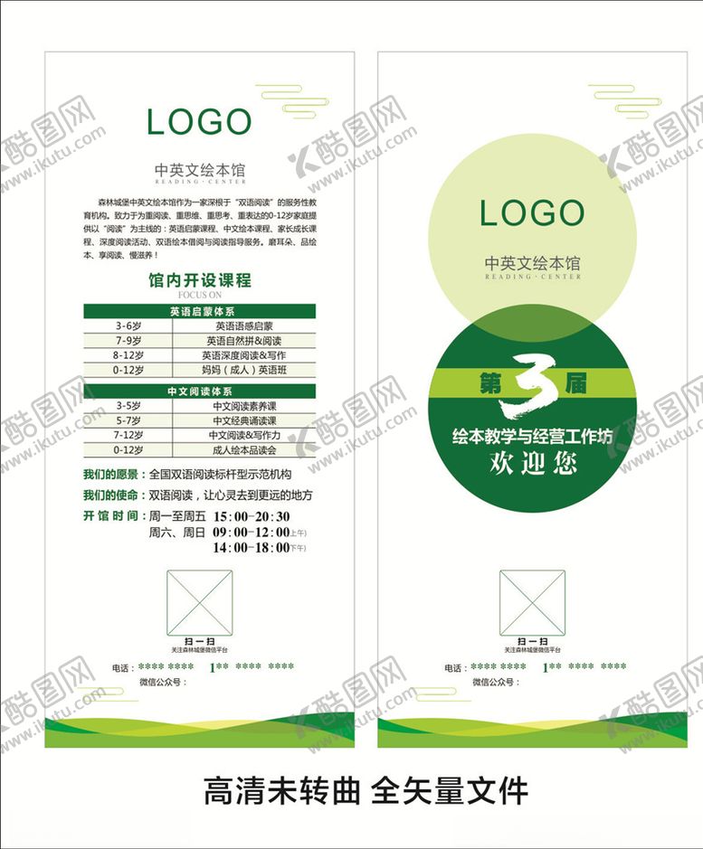 编号：66732510171916557893【酷图网】源文件下载-简约高端展架
