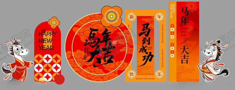 编号：89051004011619132448【酷图网】源文件下载-喜庆春节装饰挂件组合