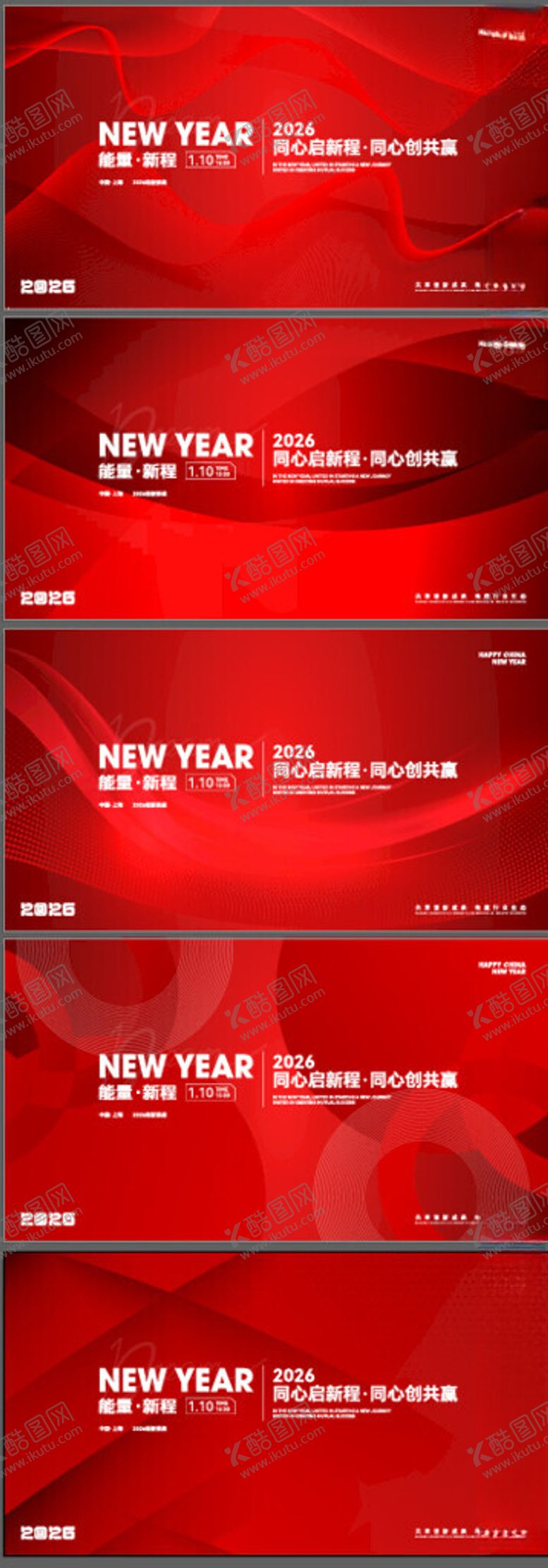 编号：31196611251413347587【酷图网】源文件下载-年会展板