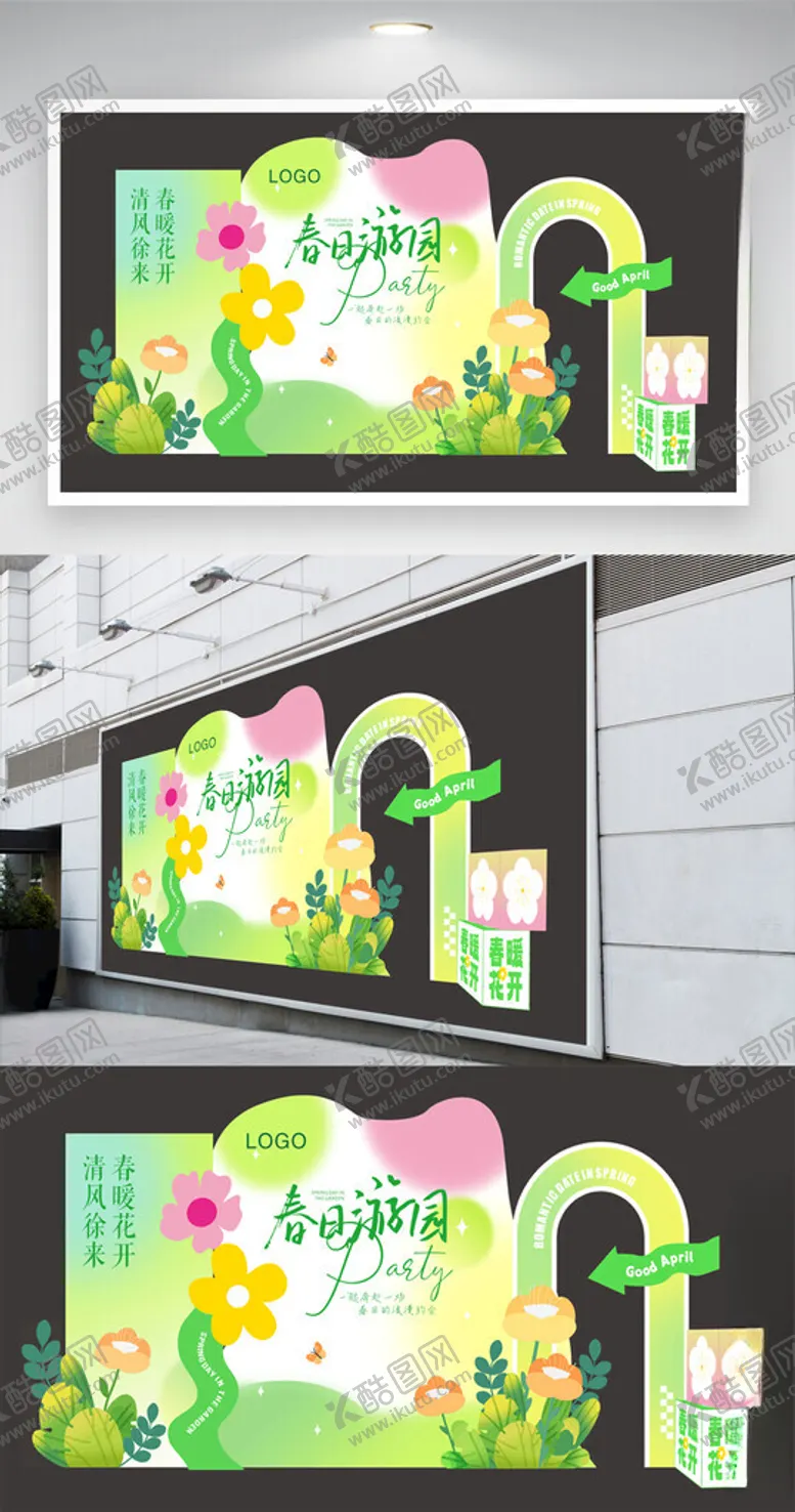 编号：97880904211934407112【酷图网】源文件下载-美容院春日游园装饰背景