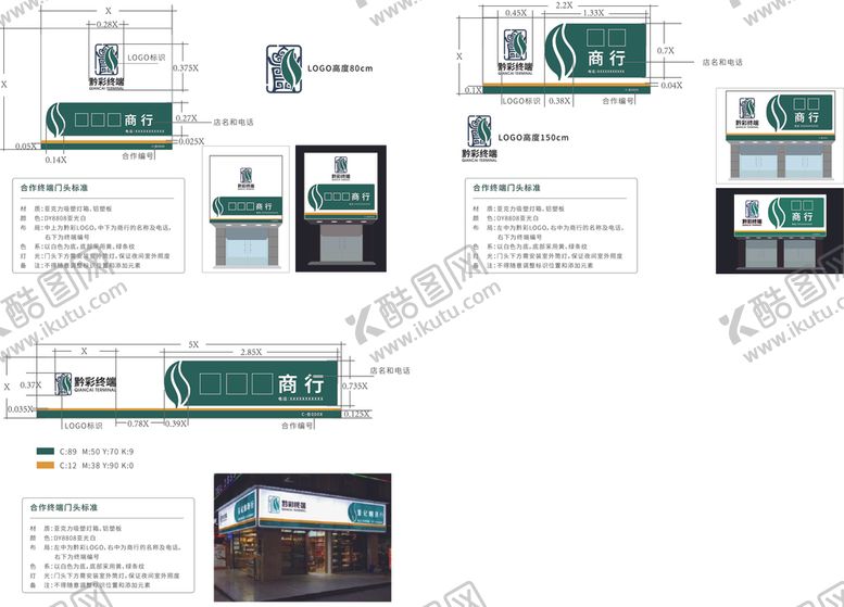 编号：82610409162000472926【酷图网】源文件下载-黔彩终端