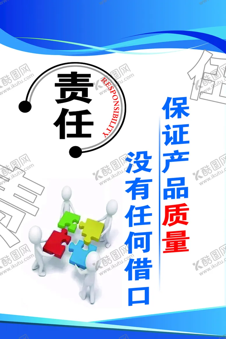 编号：98362109190714194591【酷图网】源文件下载-保证产品质量