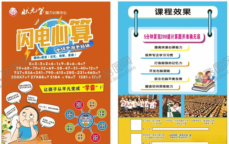 编号：11854605011206114508【酷图网】源文件下载-状元第