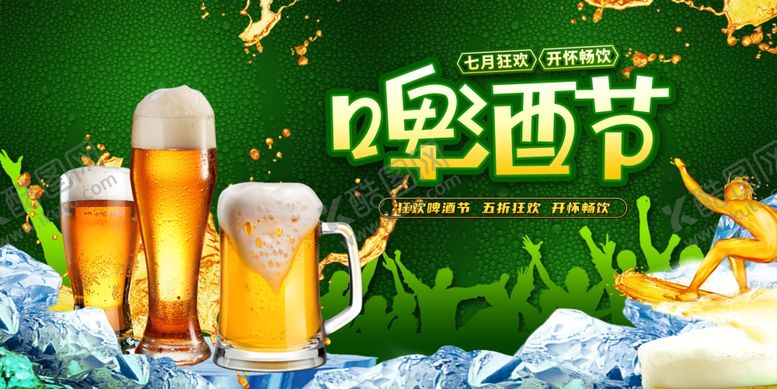 编号：17248111020320415516【酷图网】源文件下载-啤酒节宣传展板