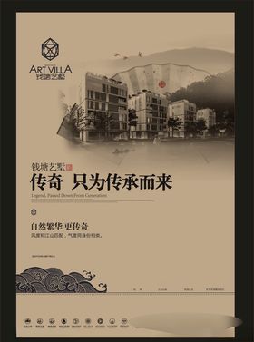 地产房产广告创意海报海报