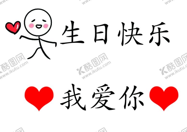 编号：88289902232019307335【酷图网】源文件下载-生日贺卡