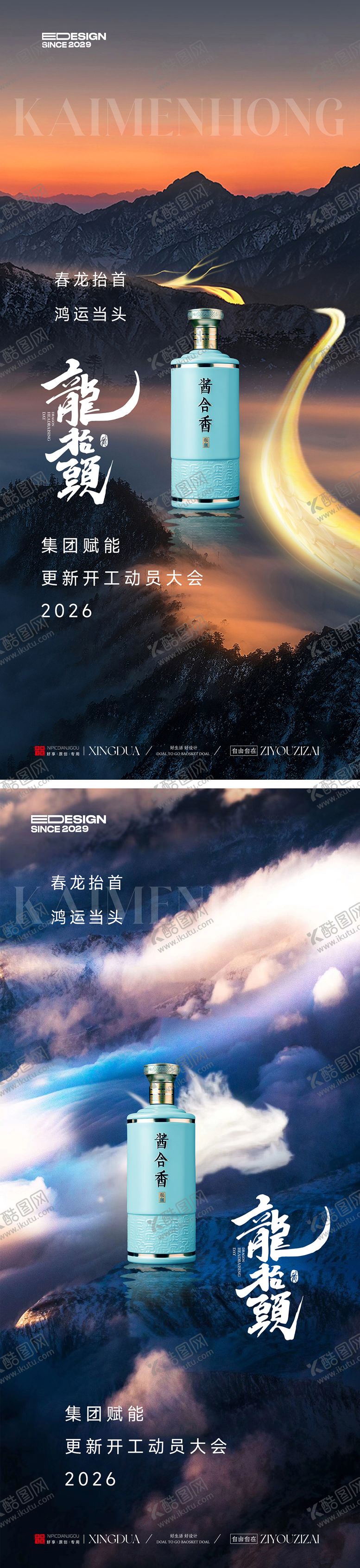 编号：39721802230205084681【酷图网】源文件下载-龙抬头