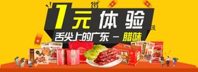 美食海报