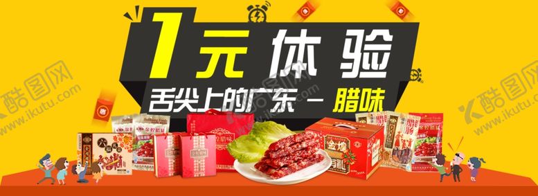 编号：97773606241708197876【酷图网】源文件下载-美食海报