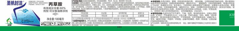 编号：39450212181929373290【酷图网】源文件下载-圣帆封洁丙草胺除草剂