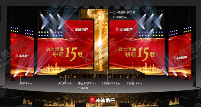 编号：95060806300614124965【酷图网】源文件下载-舞台效果