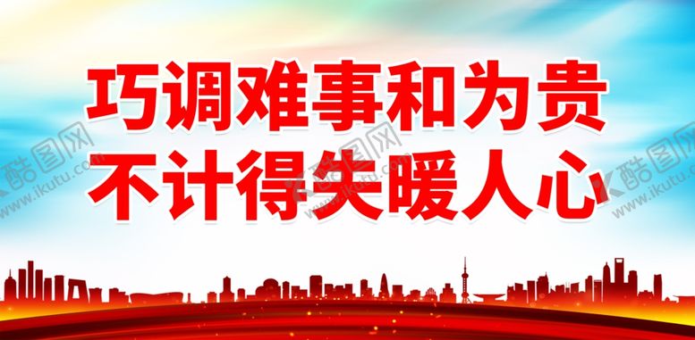 编号：20292501270726469281【酷图网】源文件下载-人民调解