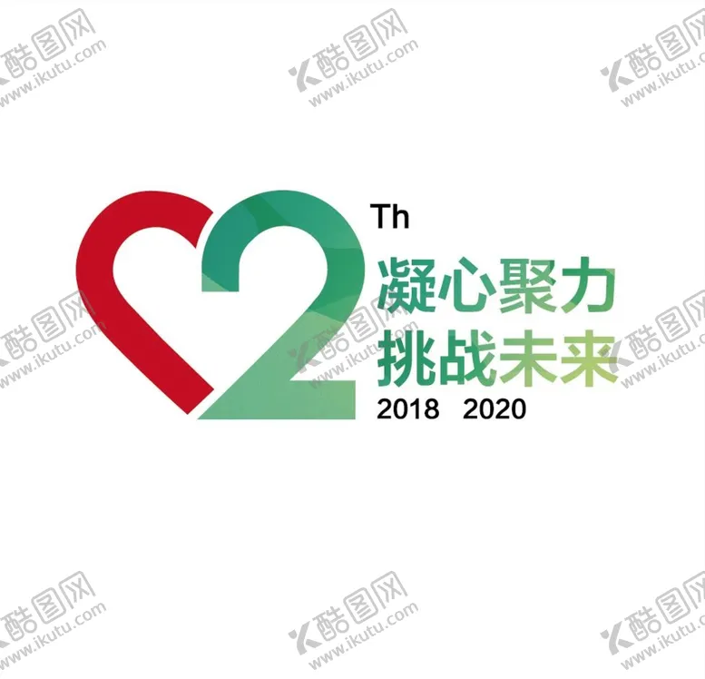 编号：28615009271335511506【酷图网】源文件下载-2周年