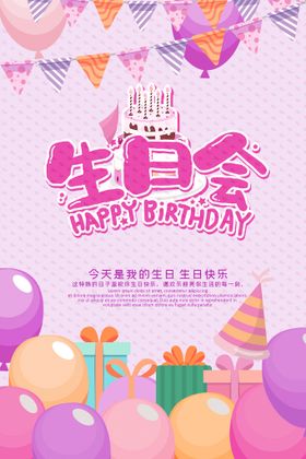 编号：16780309240135016341【酷图网】源文件下载-蓝色绚丽生日会活动背景板