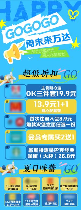 活动长图