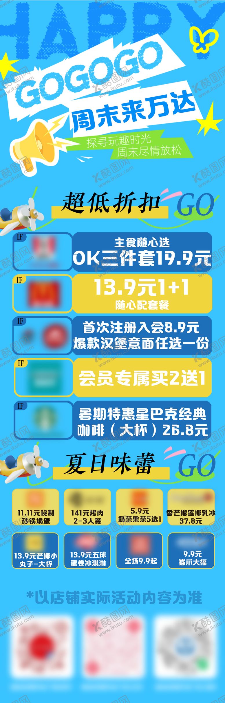 编号：42282810260005007485【酷图网】源文件下载-活动长图