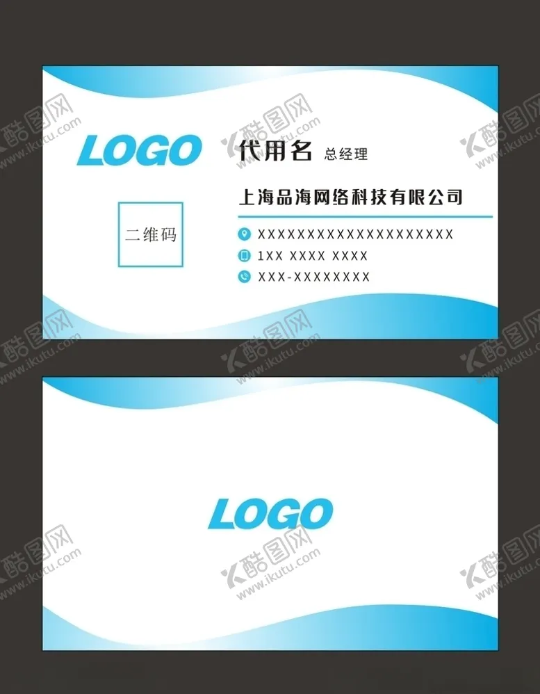 编号：67865707010503323697【酷图网】源文件下载-名片卡片