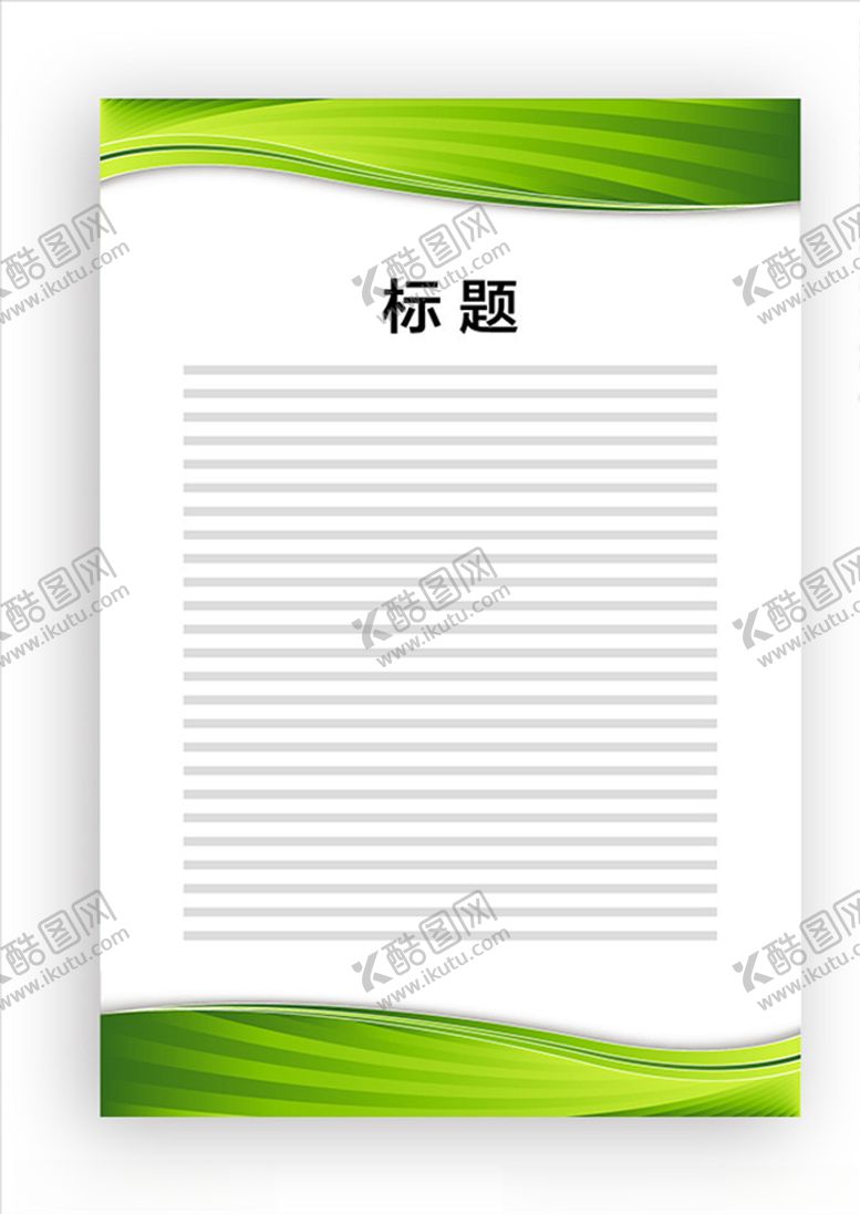 编号：61422409252226529106【酷图网】源文件下载-展板模板