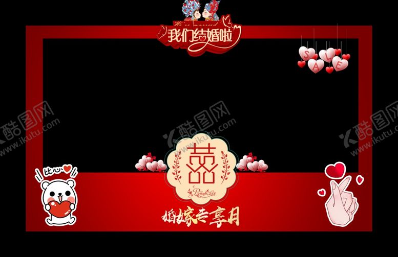 编号：80541909231344443203【酷图网】源文件下载-结婚布置