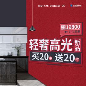 展志天华海报