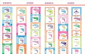 雕花系列