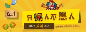 愚人节派对海报