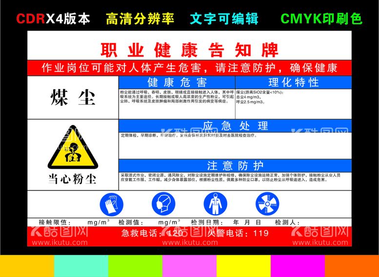 编号：26432612220945522075【酷图网】源文件下载-煤尘