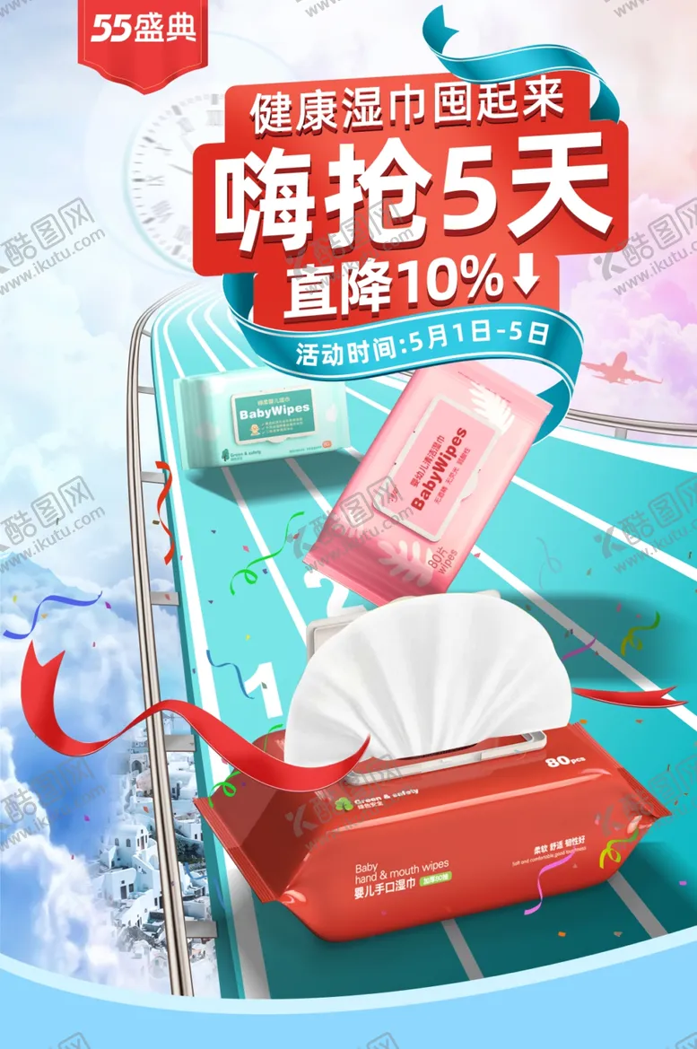 编号：39125009192011159285【酷图网】源文件下载-55盛典