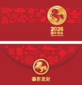 2026新年喜庆背景图