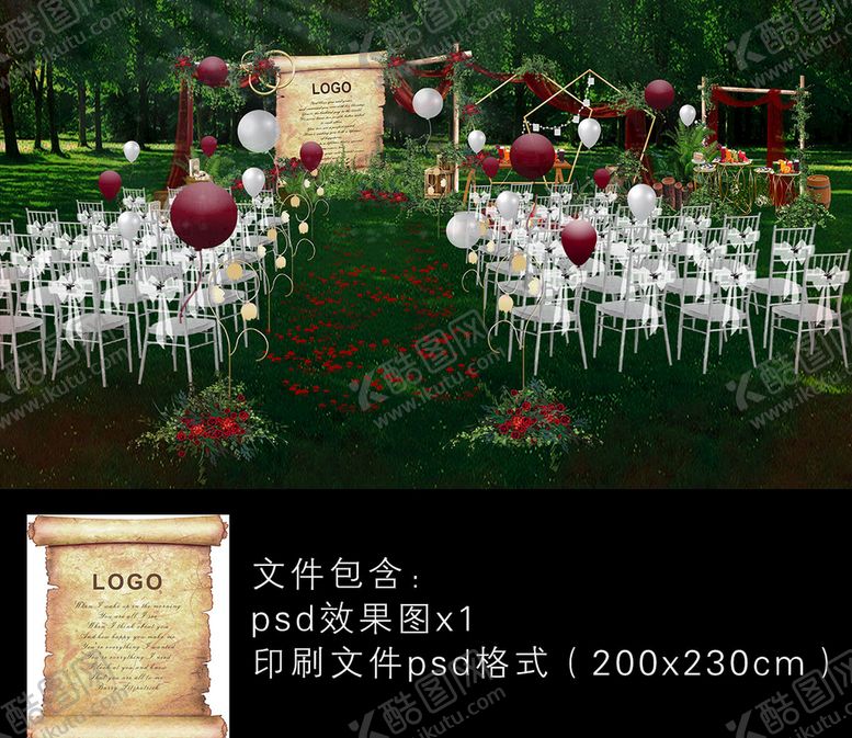 编号：82246504200922199127【酷图网】源文件下载-红色户外婚礼效果图