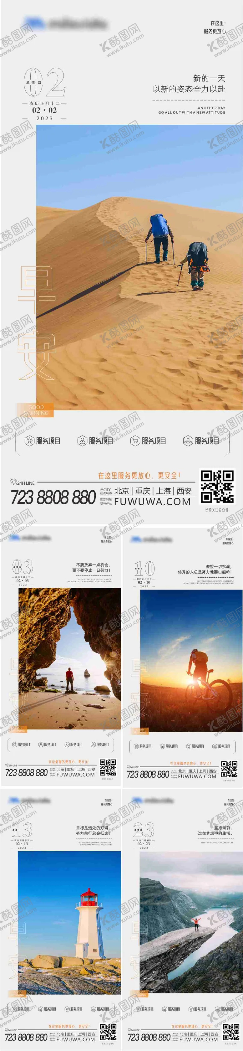 编号：97834812011854408867【酷图网】源文件下载-日签早安 