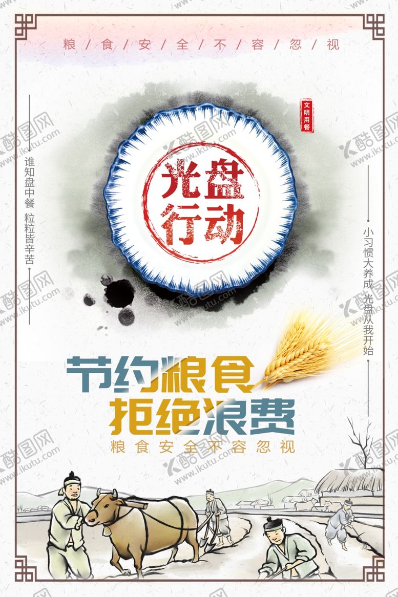 编号：81743306260836447417【酷图网】源文件下载-光盘行动