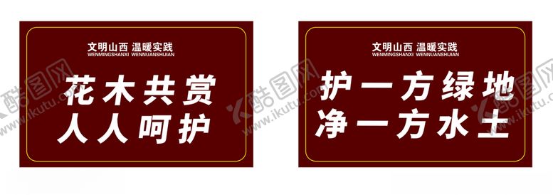 编号：50753309291129382837【酷图网】源文件下载-花草牌