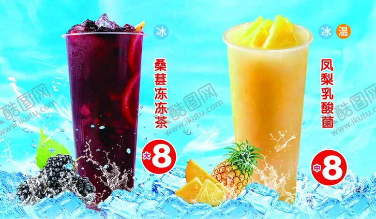 编号：56899402160633091303【酷图网】源文件下载-饮品电视机图海报