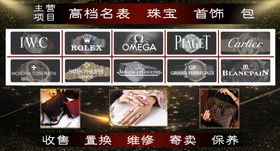 名包名表奢侈品